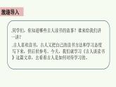 25《古人谈读书》课件