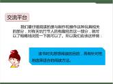 《语文园地》课件