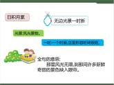 《语文园地》课件