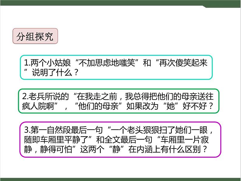 14《在柏林》课件02