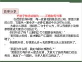 《快樂讀書吧》課件