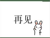 《習(xí)作例文》課件