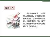 17《古詩三首》課件