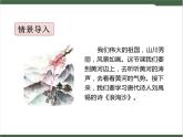 17《古诗三首》课件