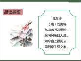 17《古詩三首》課件
