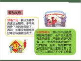 《口語(yǔ)交際：意見(jiàn)不同怎么辦》課件