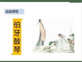 21《文言文二則》課件