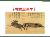 21《文言文二則》課件