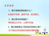 13《精卫填海》第二课时课件