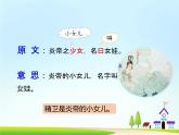 13《精卫填海》第二课时课件