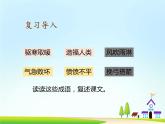 14《普罗米修斯》第二课时课件