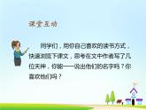 14《普罗米修斯》第二课时课件