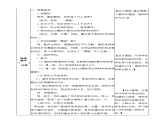 《习作：“漫画”老师》教学设计 教案