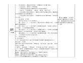 9《猎人海力布》教学设计 教案