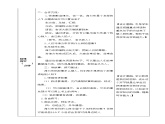 9《猎人海力布》教学设计 教案