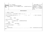 16《太阳》教学设计 教案