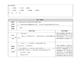 16《太阳》教学设计 教案