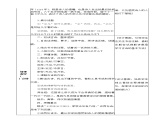 12《古诗三首》教学设计  教案