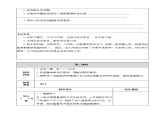 12《古诗三首》教学设计  教案