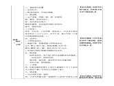 12《古诗三首》教学设计  教案