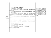 《口语交际：讲民间故事》教学设计 教案