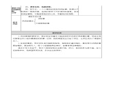 《口语交际：讲民间故事》教学设计 教案