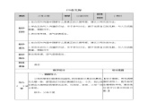 《口语交际：父母之爱》教学设计  教案