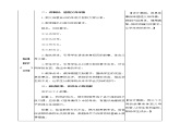 《口语交际：父母之爱》教学设计  教案