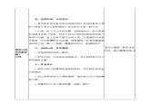 《口语交际：父母之爱》教学设计  教案