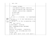 24《月迹》教学设计 教案