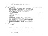 21《古诗词三首》教学设计 教案