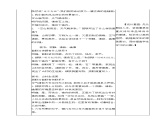 21《古诗词三首》教学设计 教案