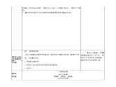 21《古诗词三首》教学设计 教案