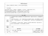 21《古诗词三首》教学设计 教案
