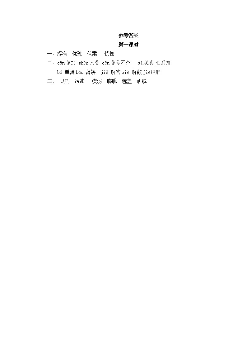 2《丁香结》试题02