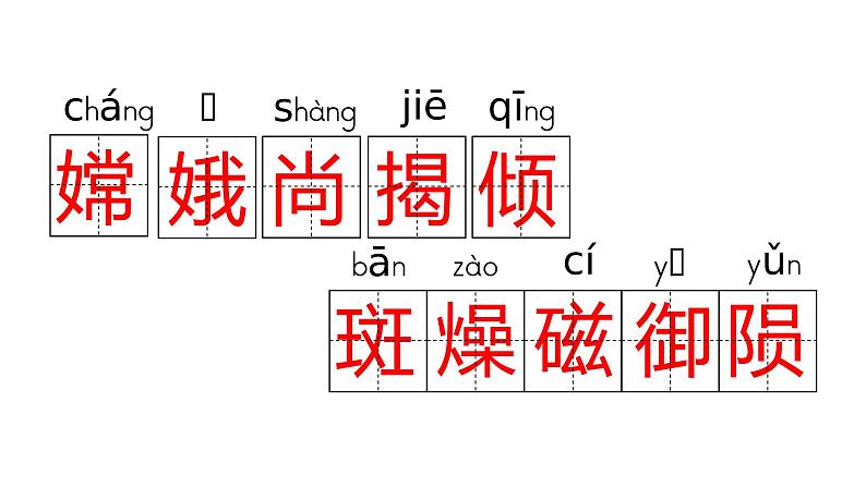 11《宇宙生命之谜》第一课时课件04