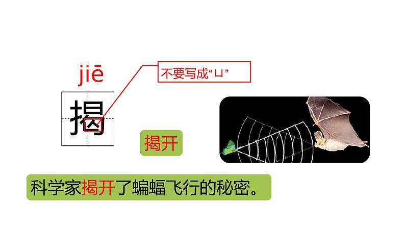 10《宇宙生命之谜》第一课时课件第6页