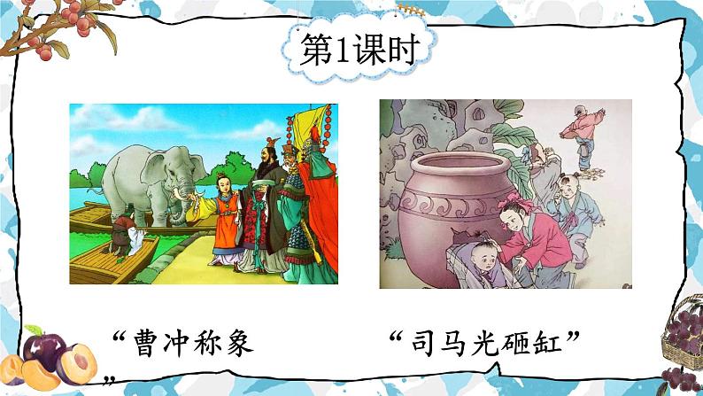 最新王戎不取道旁李【教案匹配版】推荐❤第2页