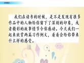 《習(xí)作：例文》課件