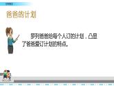 《習(xí)作：例文》課件