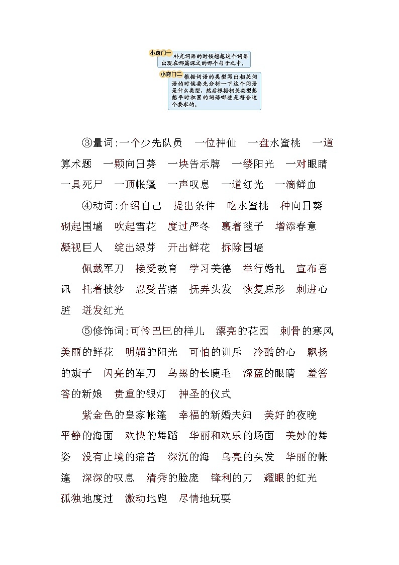 第八单元知识小结 教案03