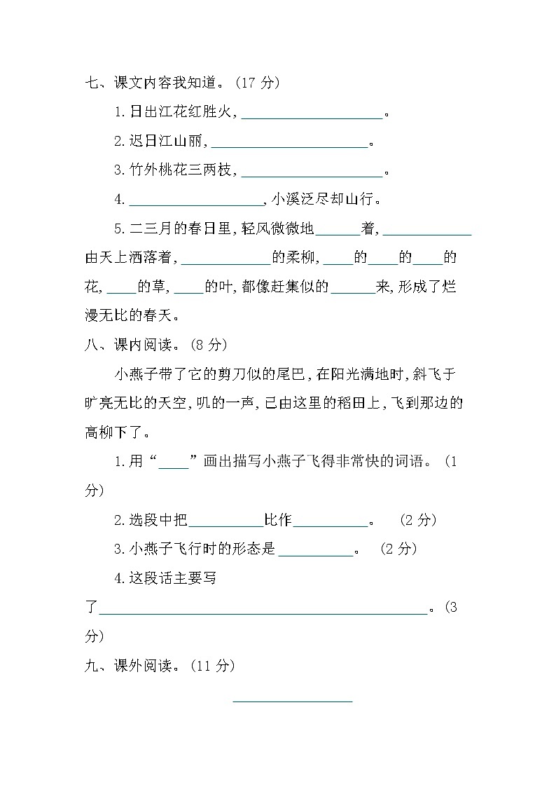 第一单元提升练习第3页