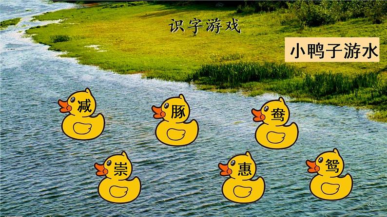 1 《古诗三首》课件第5页