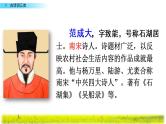 1《古诗词三首》课件