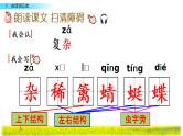 1《古诗词三首》课件