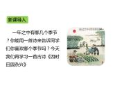 1《古诗词三首》课件