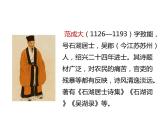 1《古诗词三首》课件