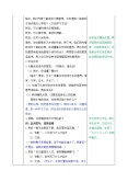 小学语文人教部编版四年级下册宿新市徐公店优质教案及反思3