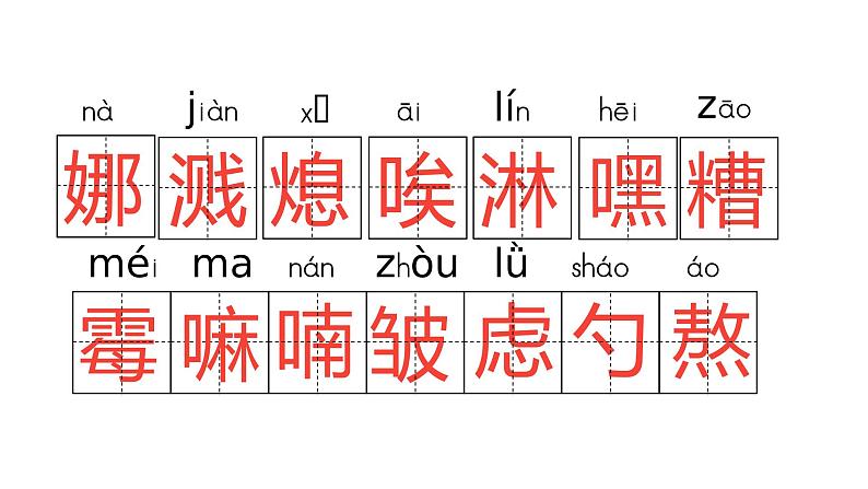 14《穷人》第一课时课件06