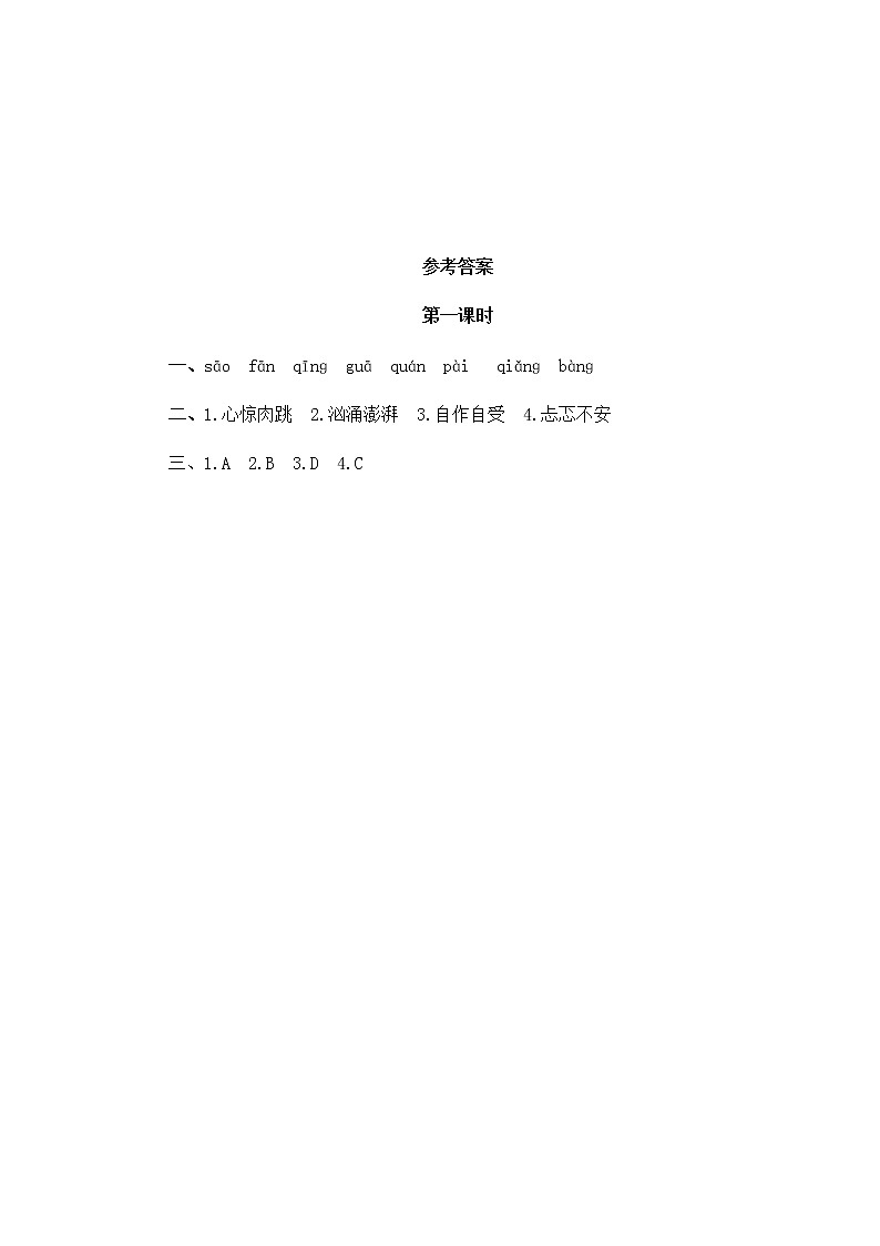 13《穷人》试题02